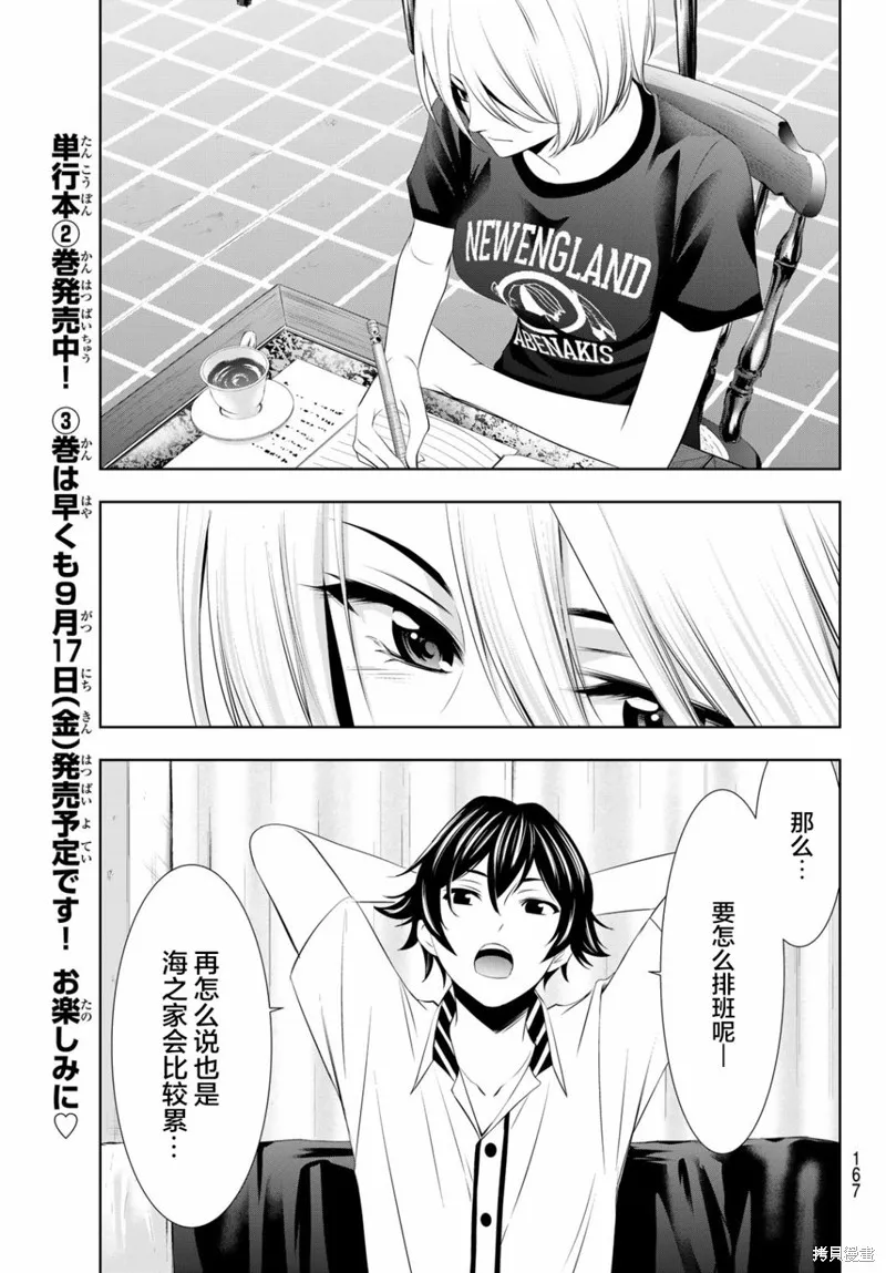 第22话 第19页