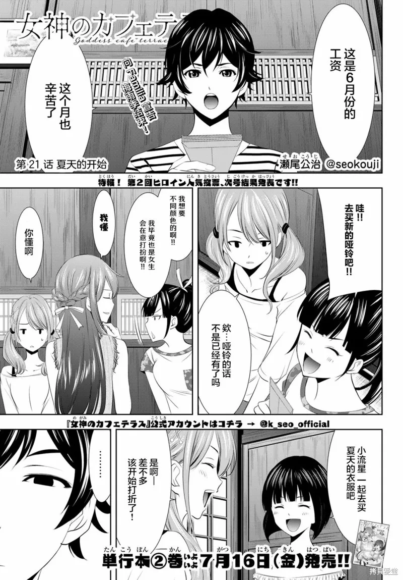 第21话 第1页