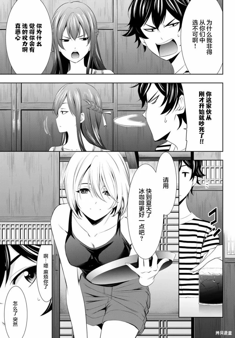 第21话 第3页