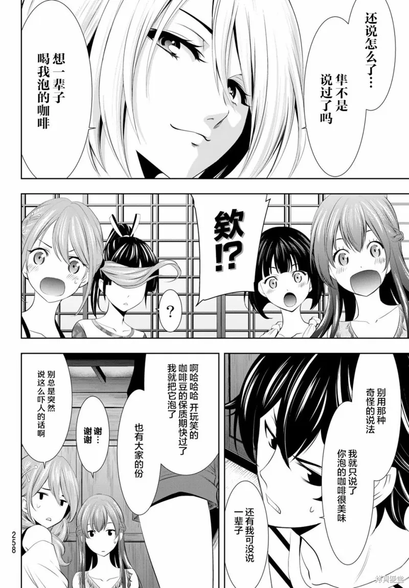 第21话 第4页