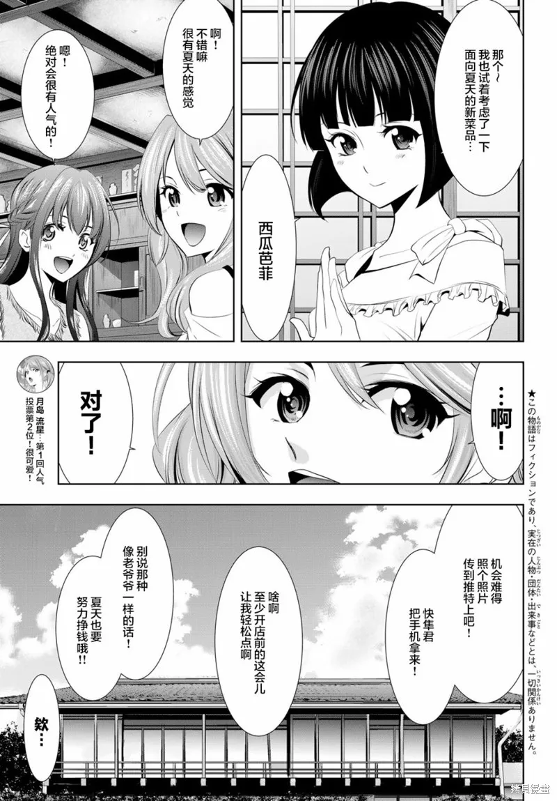 第21话 第5页