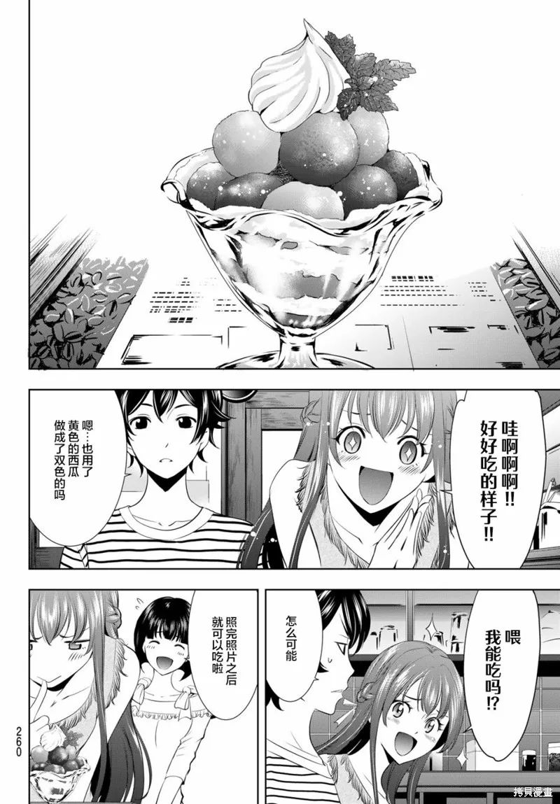 第21话 第6页