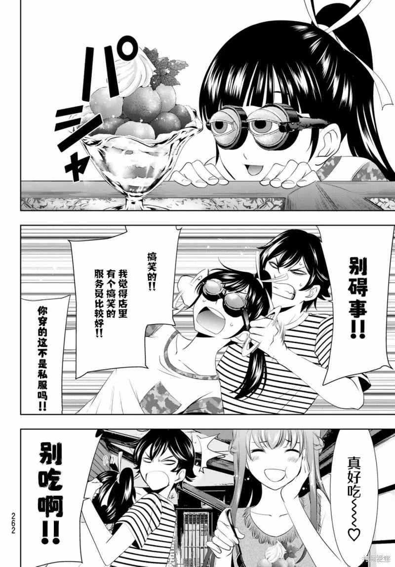 第21话 第8页