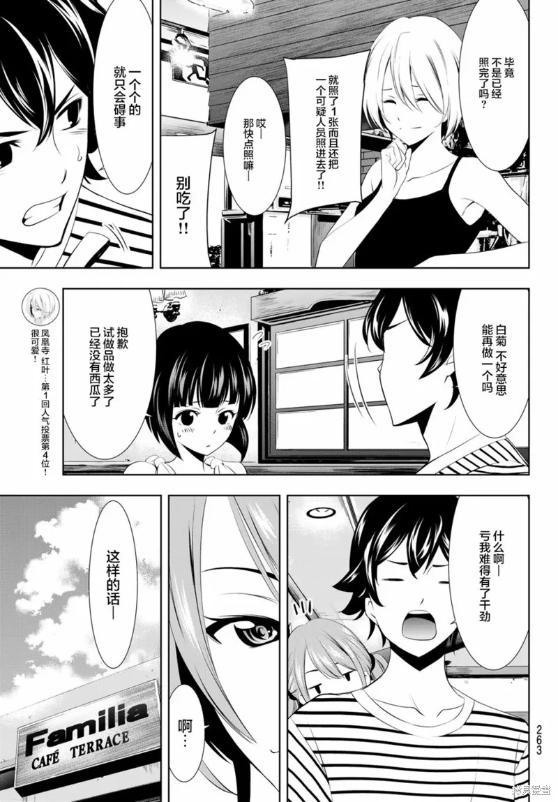 第21话 第9页