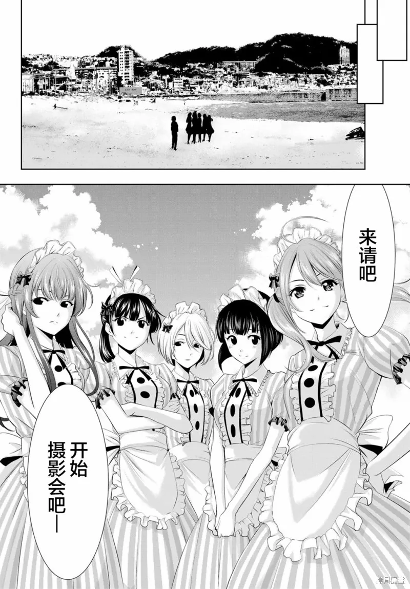 第21话 第10页