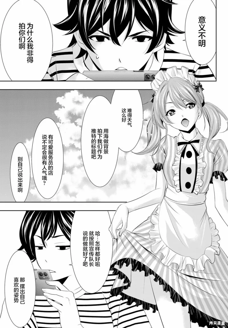 第21话 第11页