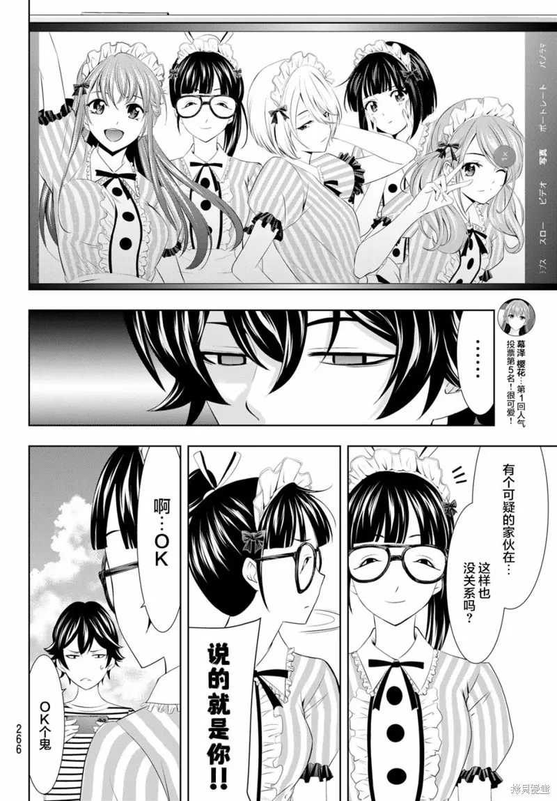 第21话 第12页