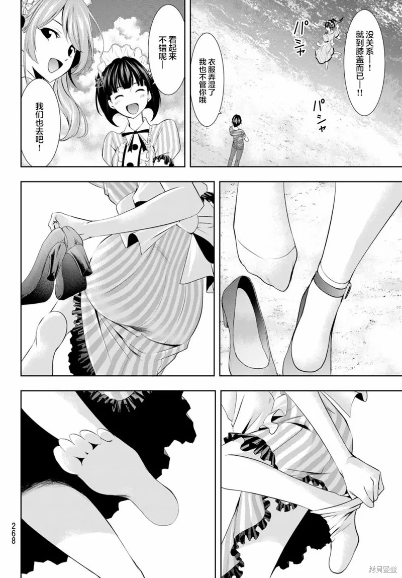 第21话 第14页