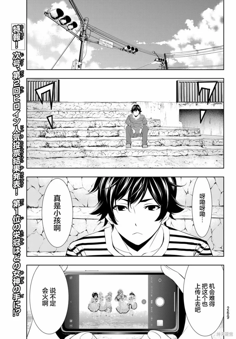 第21话 第15页
