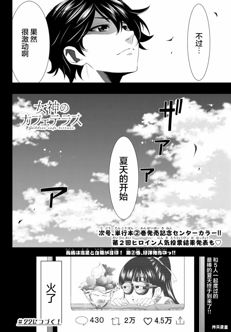 第21话 第17页