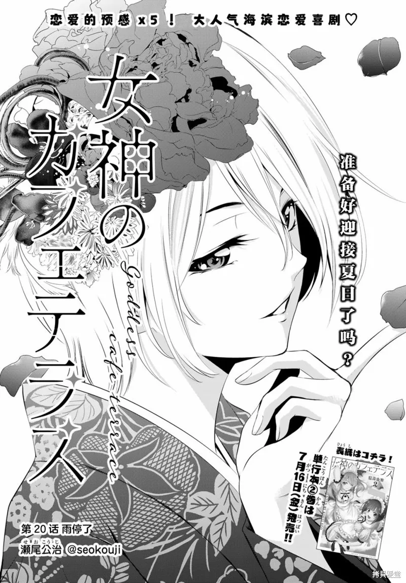第20话 第1页