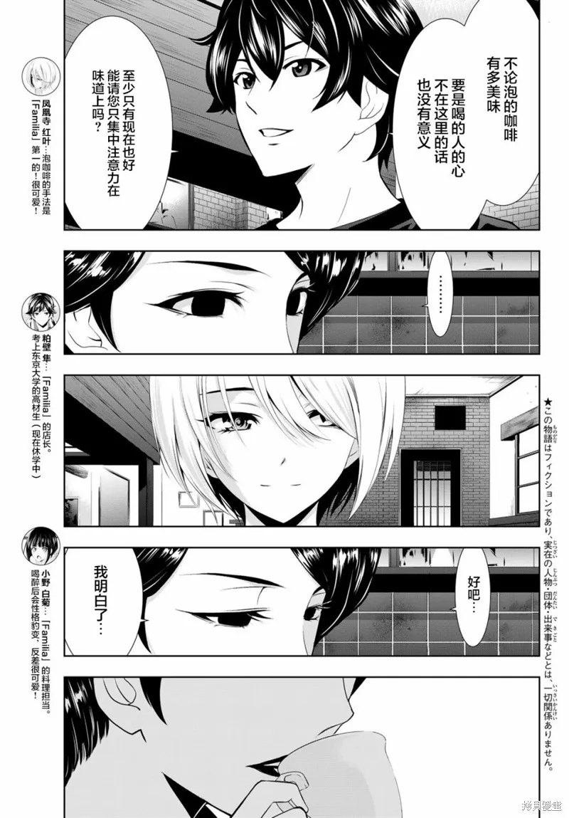 第20话 第3页