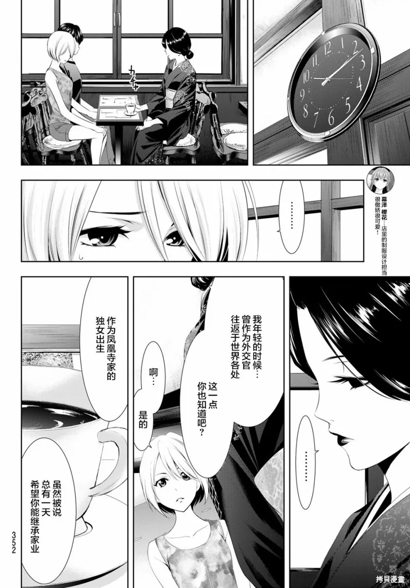 第20话 第4页