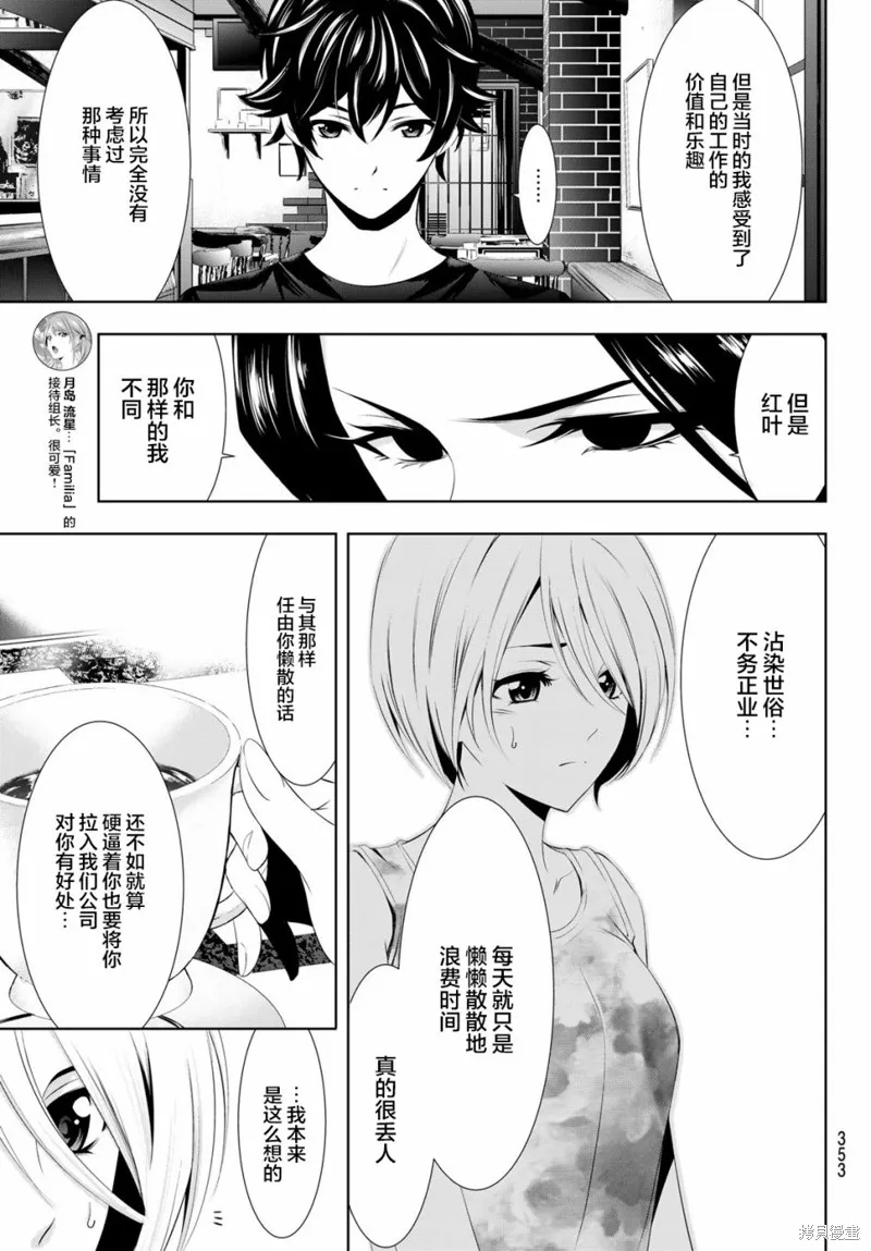 第20话 第5页