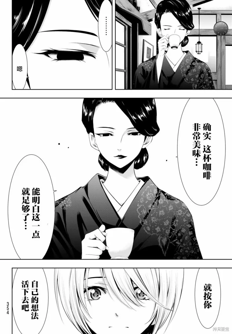 第20话 第6页