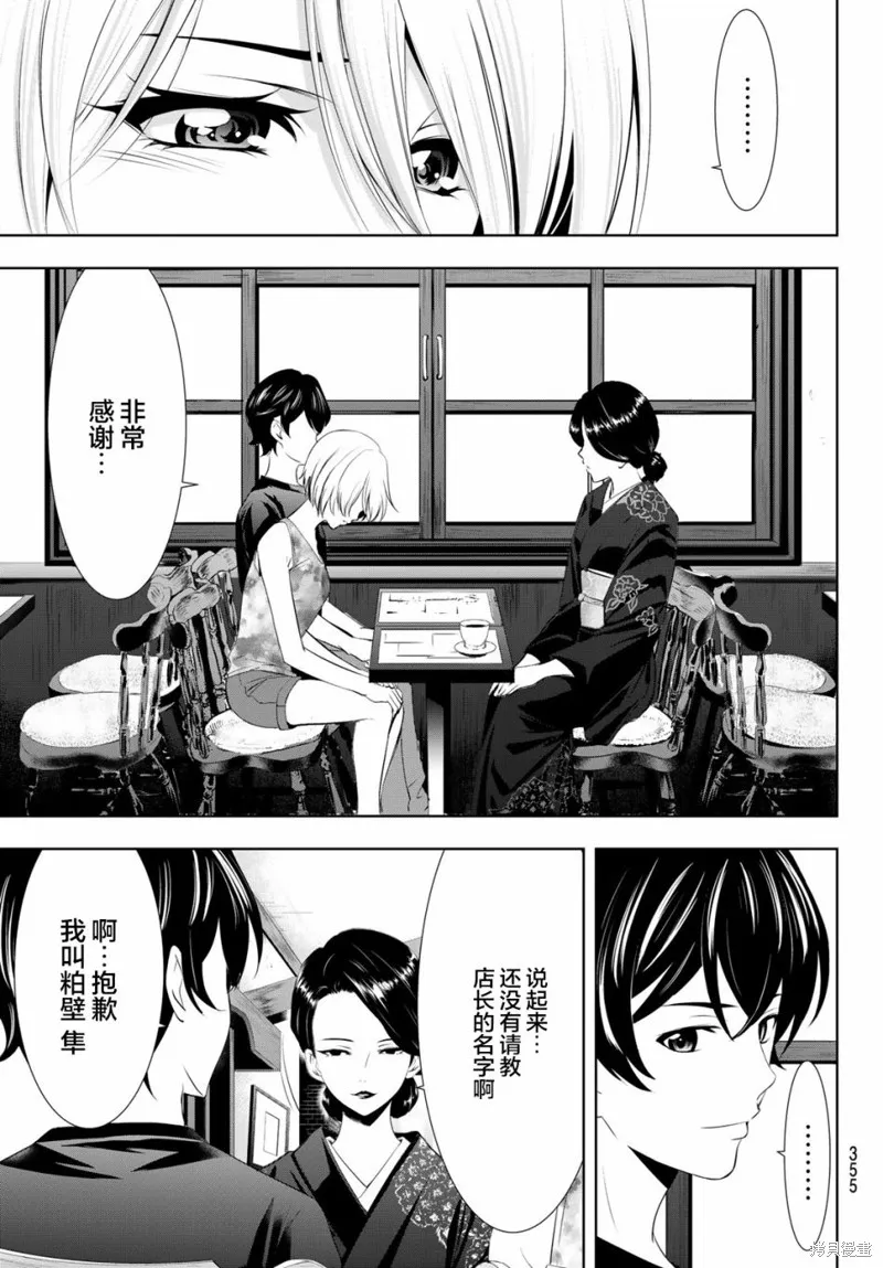 第20话 第7页