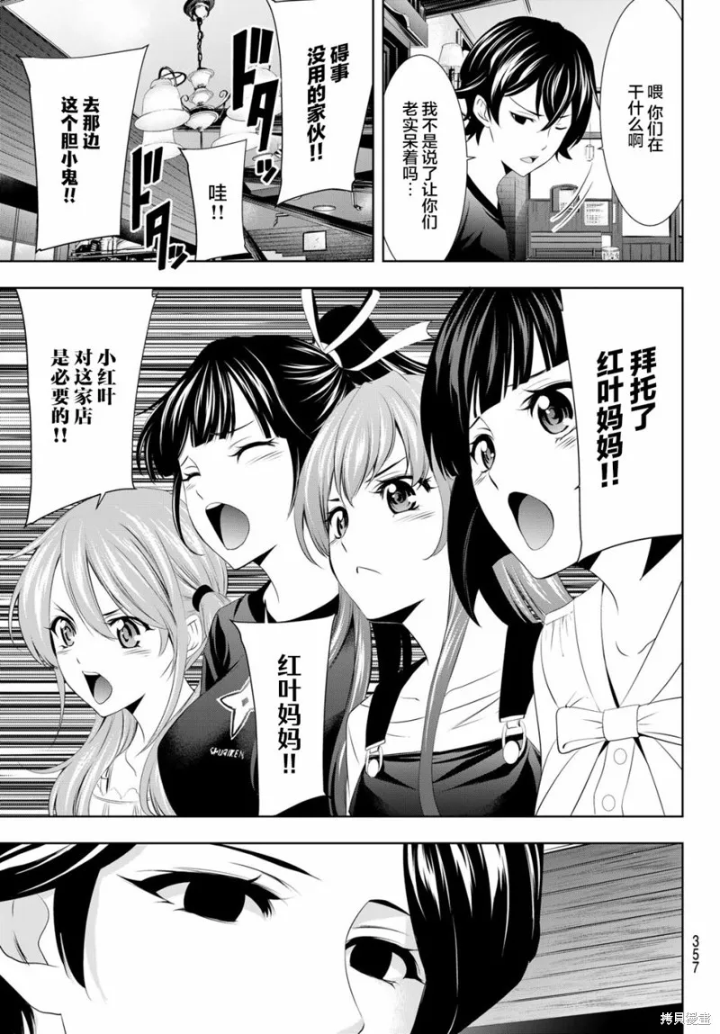 第20话 第9页