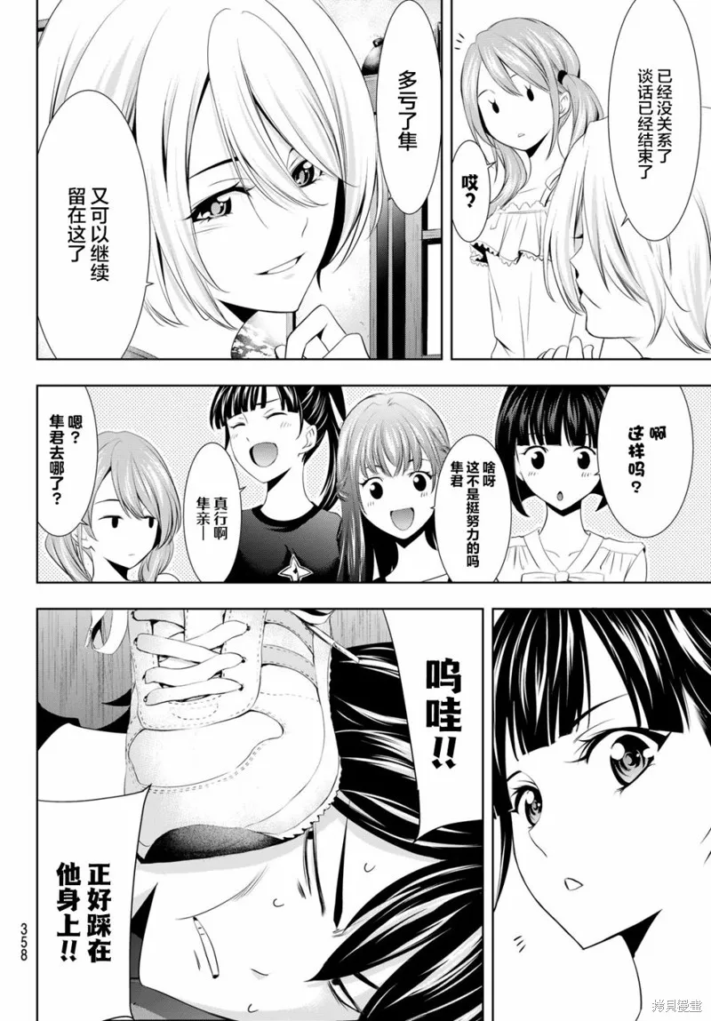 第20话 第10页