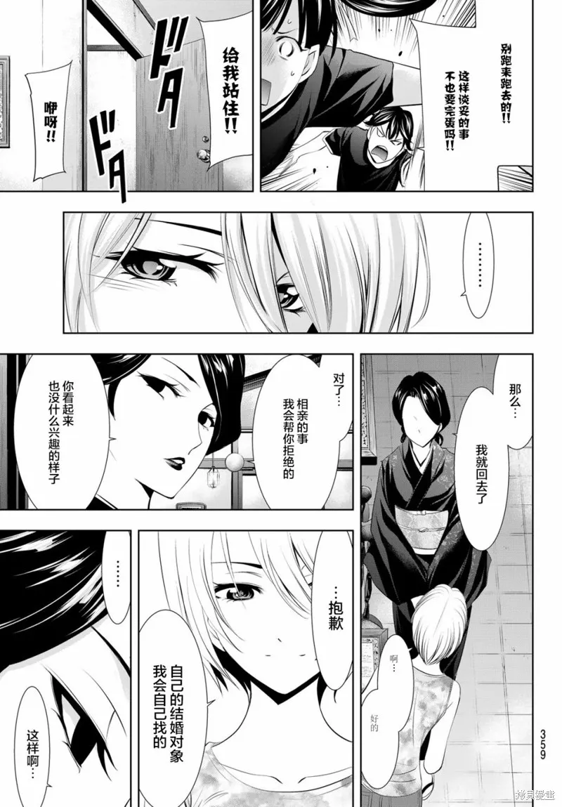 第20话 第11页