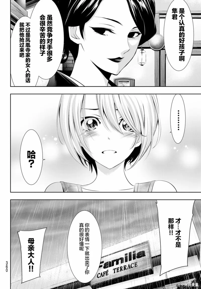 第20话 第12页