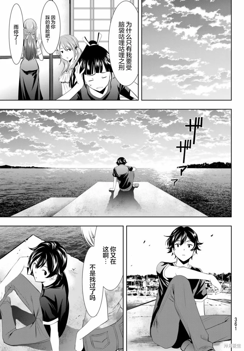 第20话 第13页