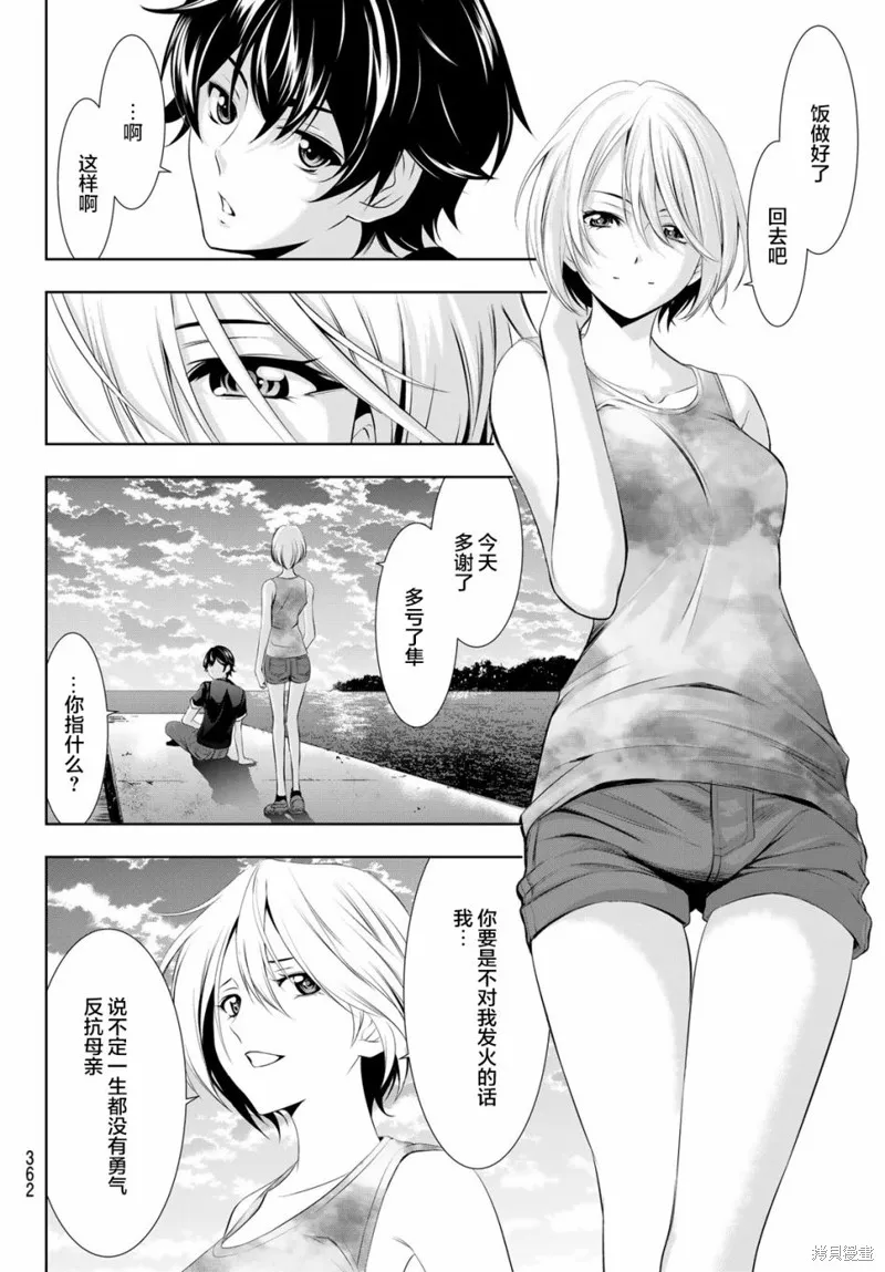 第20话 第14页