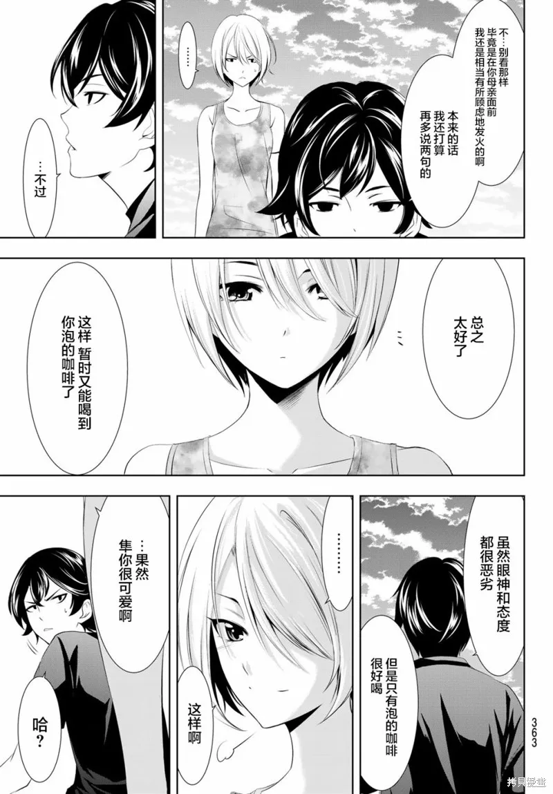 第20话 第15页