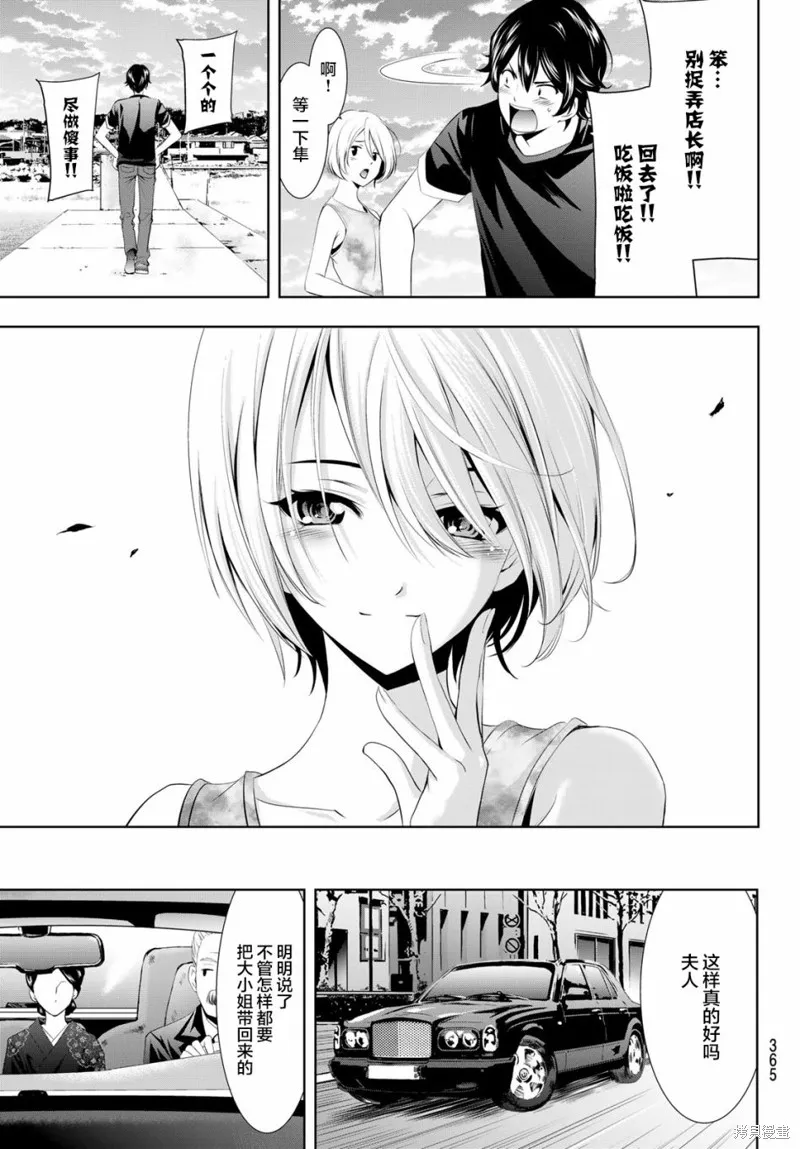 第20话 第17页