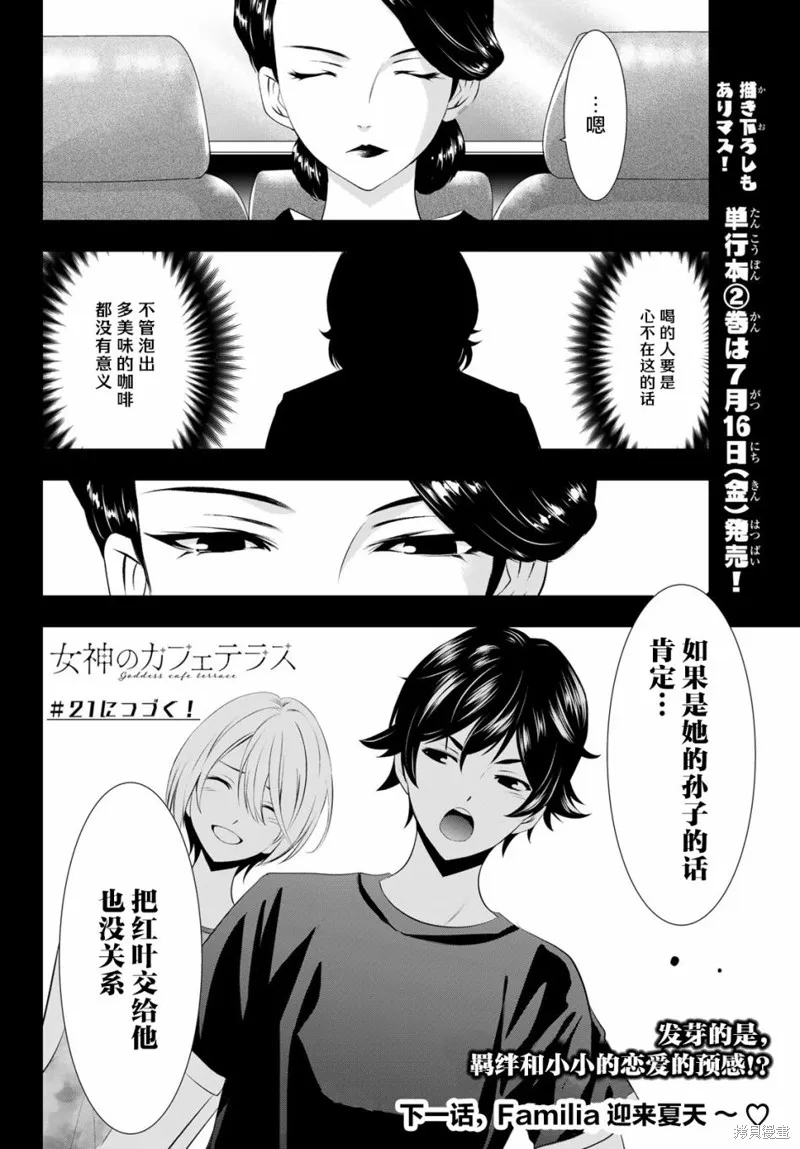 第20话 第18页