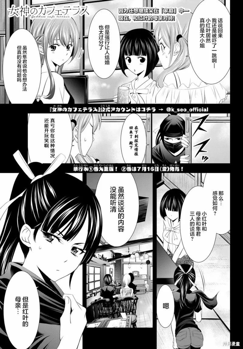 第19话 第1页