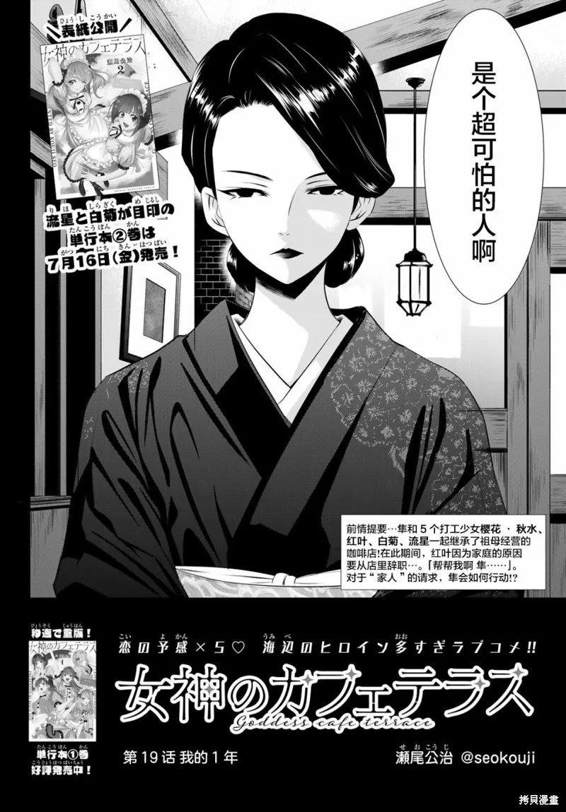 第19话 第2页