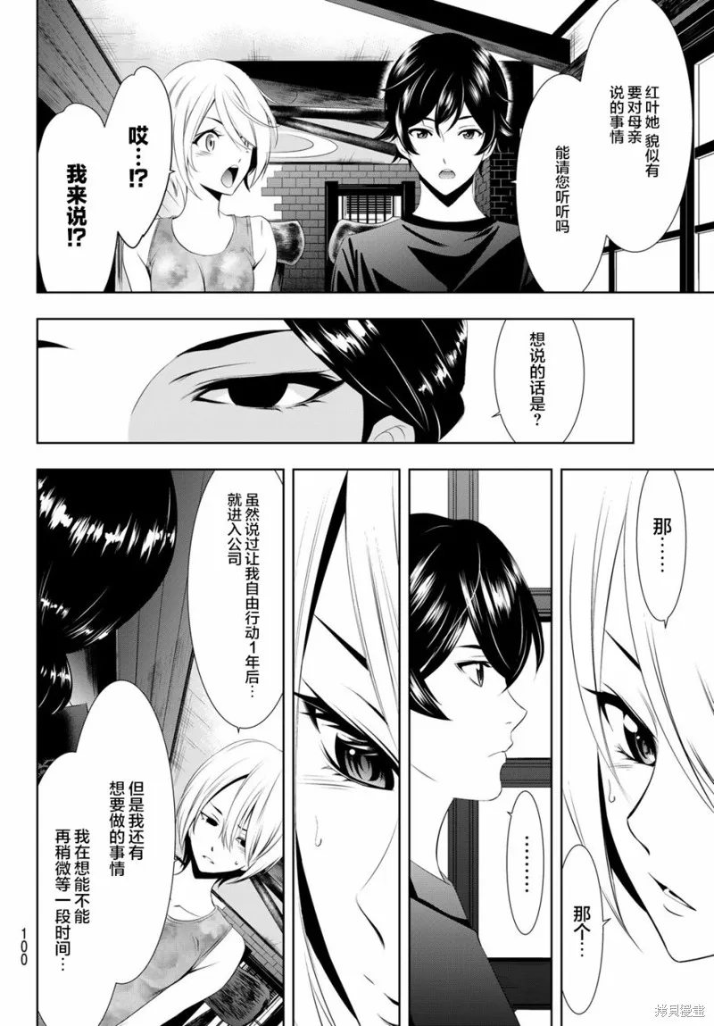 第19话 第4页