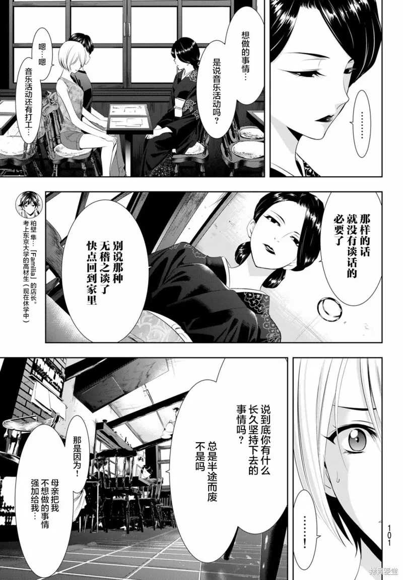 第19话 第5页