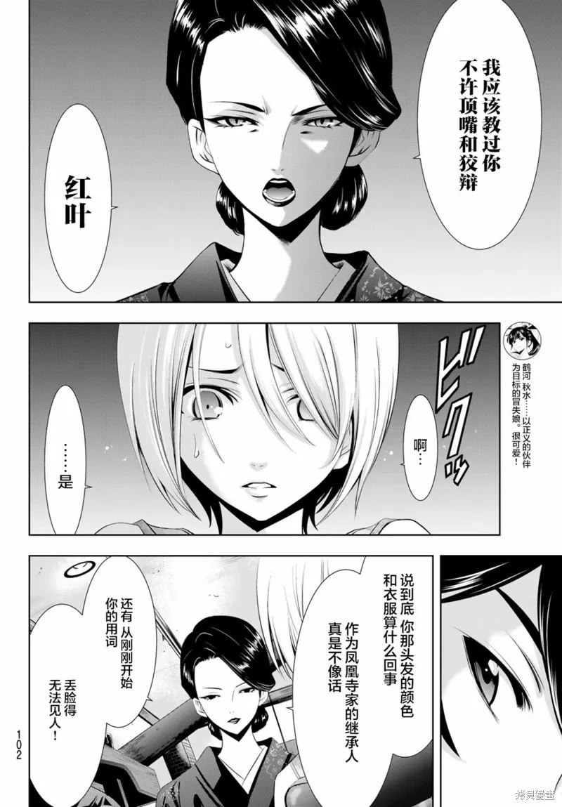 第19话 第6页