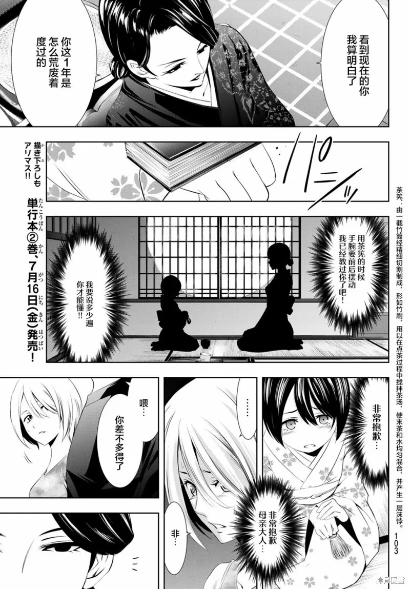 第19话 第7页