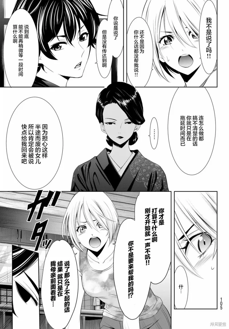 第19话 第9页
