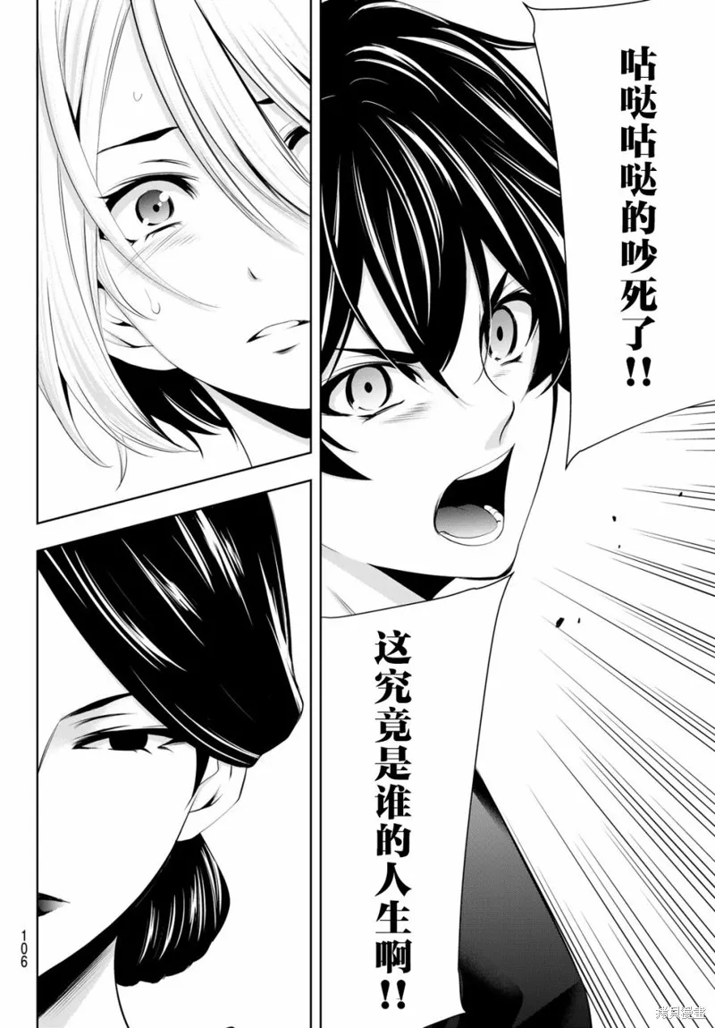 第19话 第10页