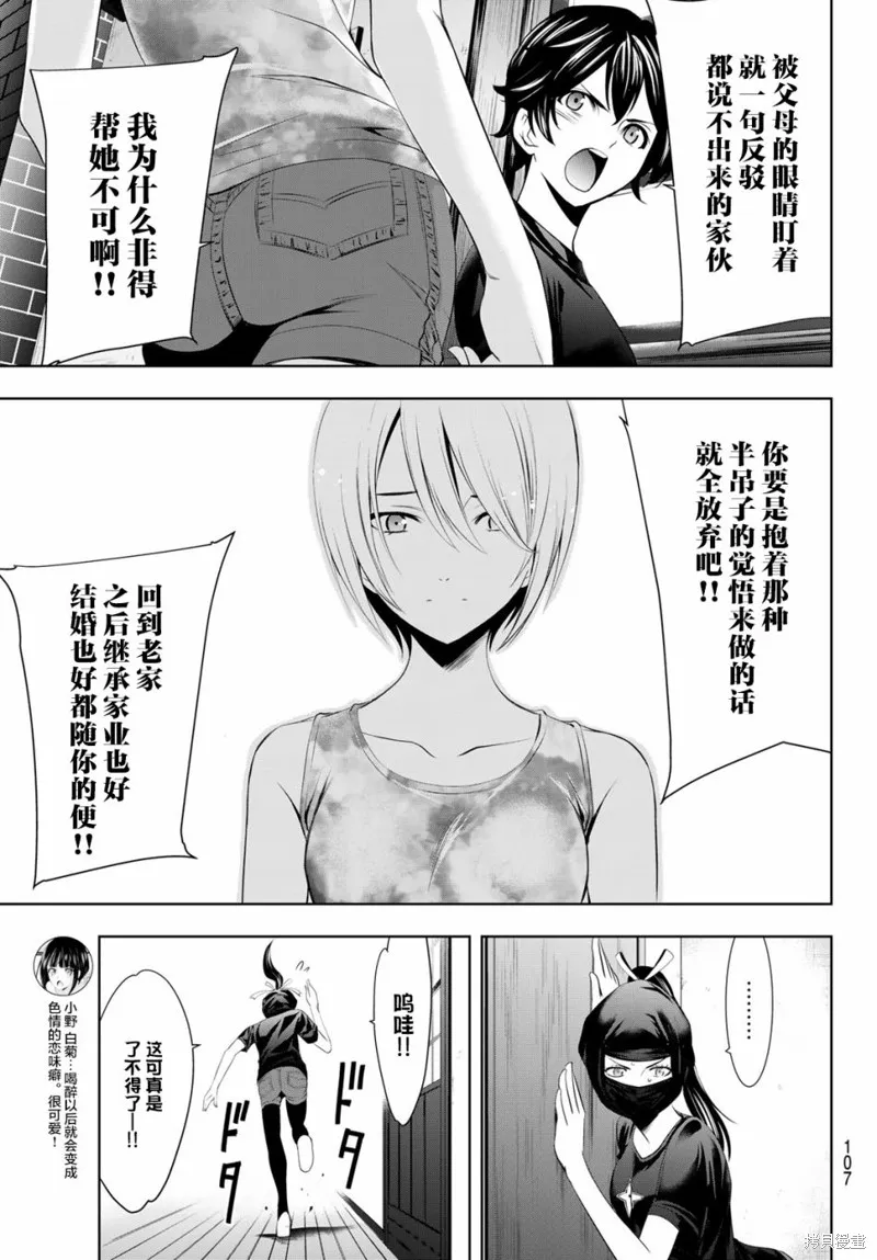 第19话 第11页