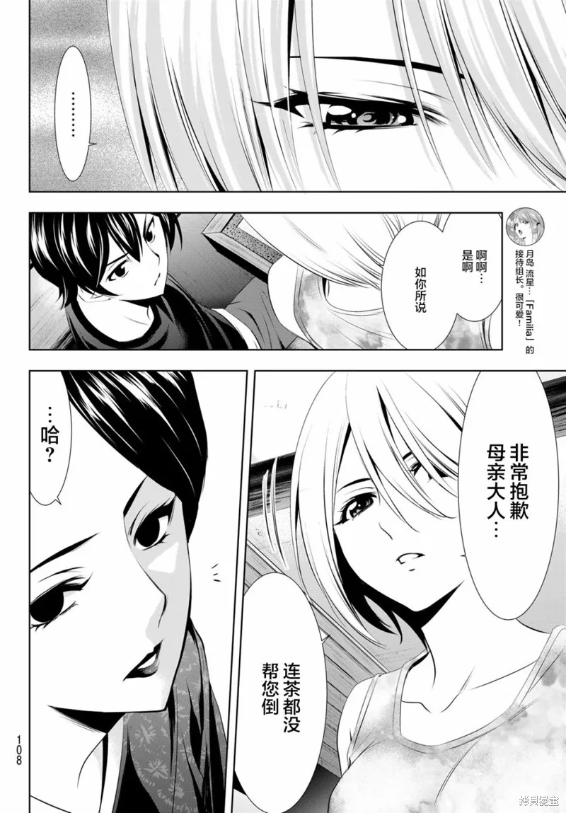 第19话 第12页