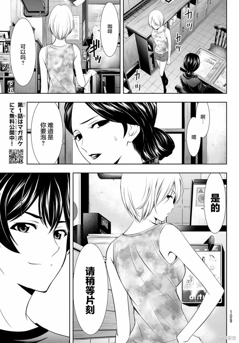 第19话 第13页
