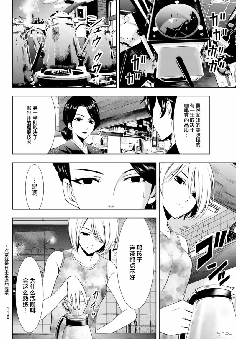 第19话 第14页