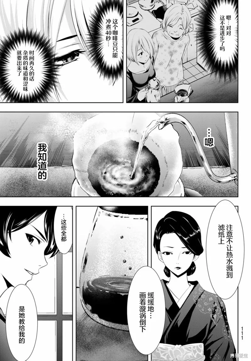 第19话 第15页