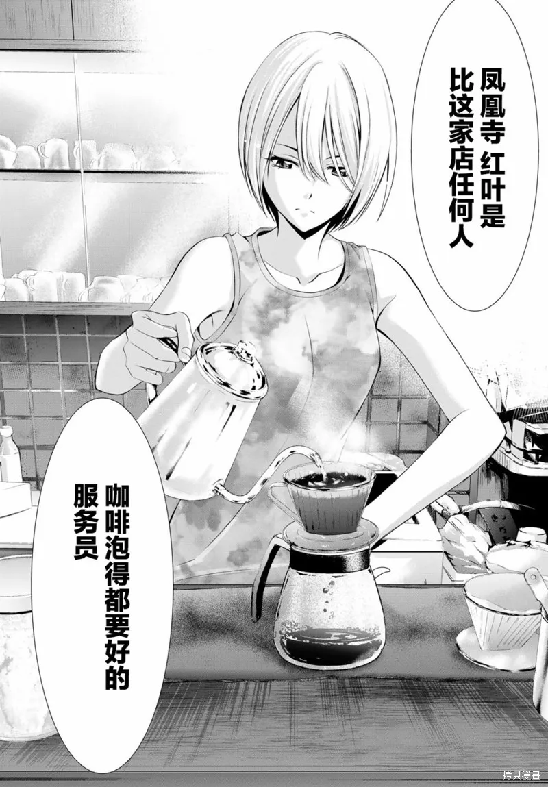 第19话 第16页