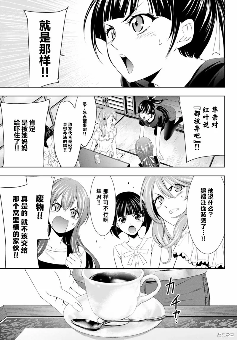 第19话 第17页
