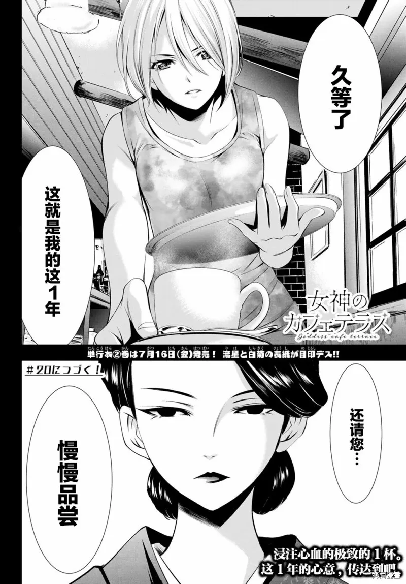 第19话 第18页