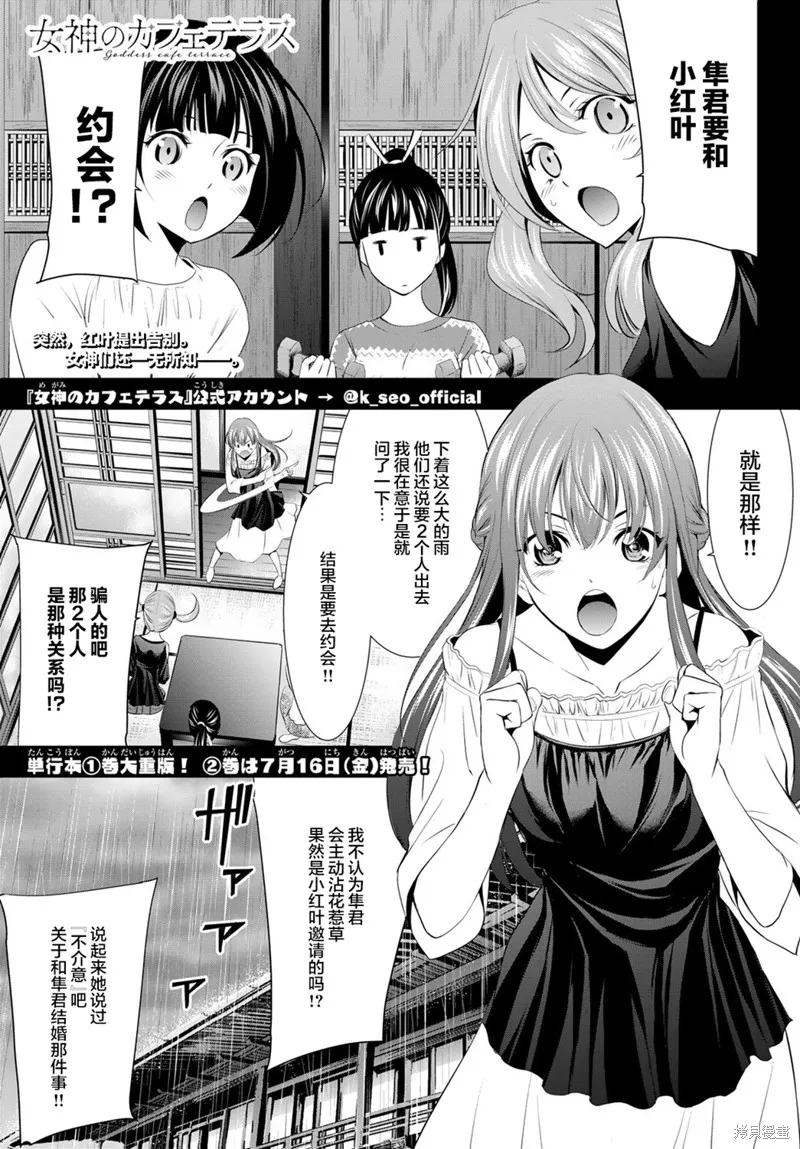第18话 第1页