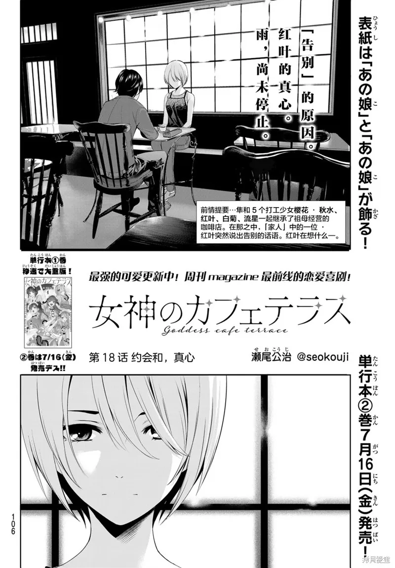 第18话 第2页