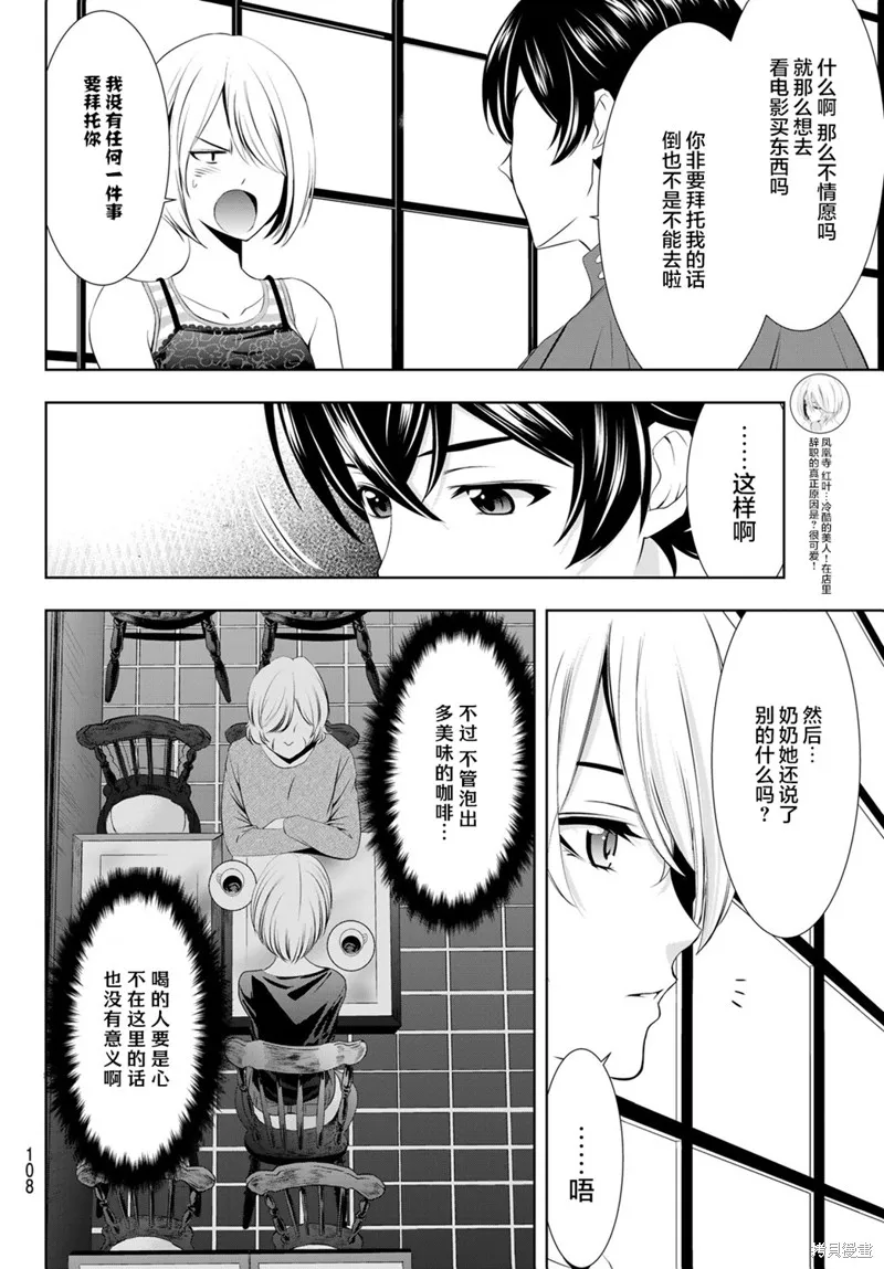 第18话 第4页