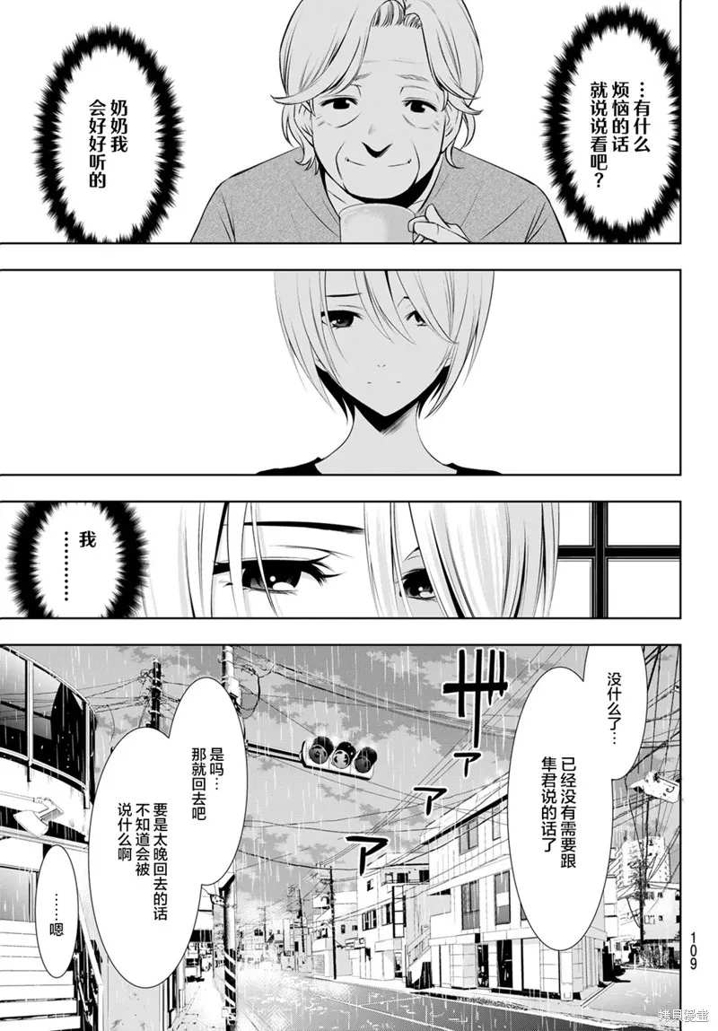 第18话 第5页