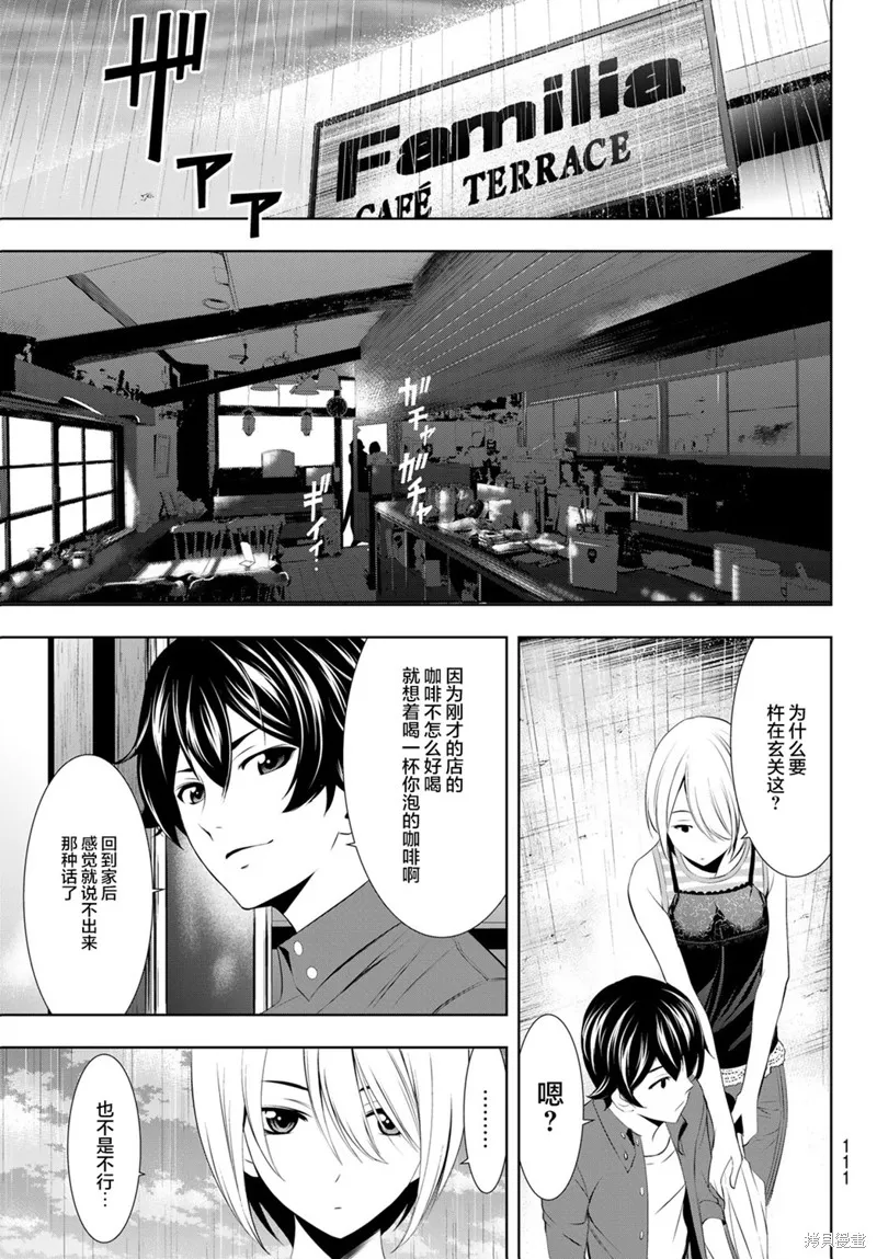 第18话 第7页